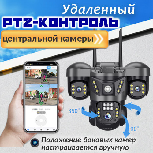 Видеокамера VNI68B 4G — 3-объективная камера с SIM-поддержкой.