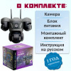Видеокамера VNI68B 4G — 3-объективная камера с SIM-поддержкой.