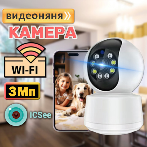 WiFi видеокамера RV-102BI300 — умное видеонаблюдение 3 Мп с автослежением и ночным видением