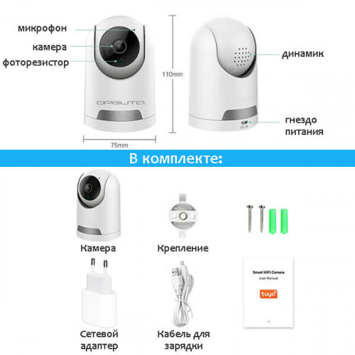 Панорамная WiFi камера Орбита OT-VNI44