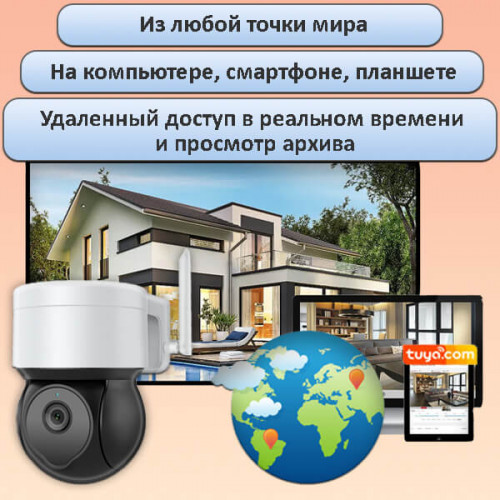 Уличная беспроводная WiFi камера Орбита OT-VNI46
