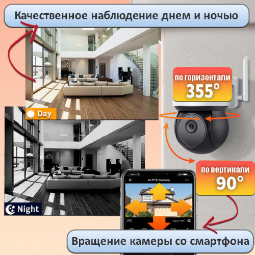 Уличная беспроводная WiFi камера Орбита OT-VNI46