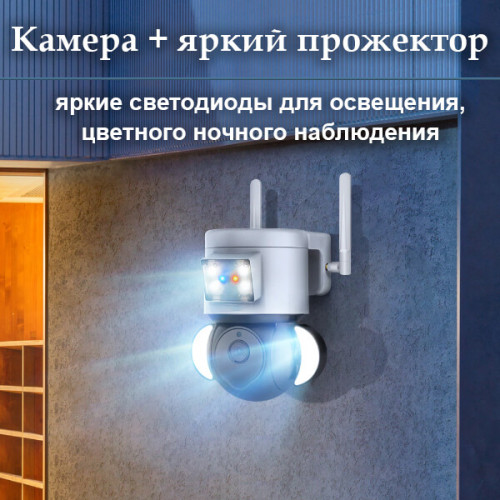 4G камера видеонаблюдения с функцией удаленного доступа, Орбита OT-VNI52