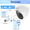 IP-камера RV-H24NIP500GF 5 Мп с PoE и купольным корпусом