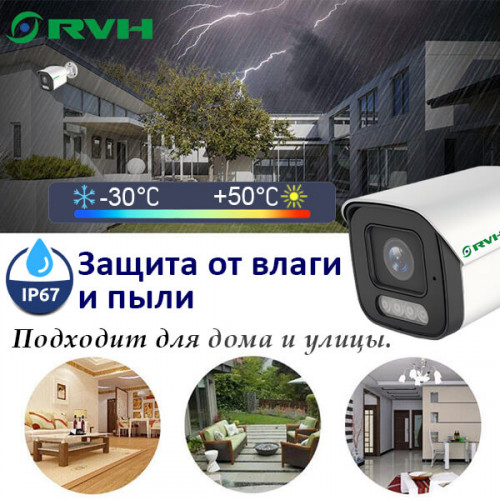 IP-камера RV-VD4NIP500GF 5 Мп с микрофоном и PoE