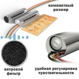 Микрофон с регулировкой усиления M-20 Stelberry