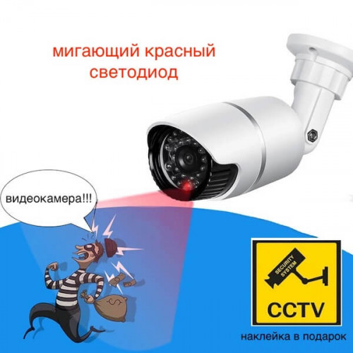 Муляж уличной камеры видеонаблюдения OT-VNP21