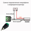Микрофон электретный с активным усилителем МКУ-2П