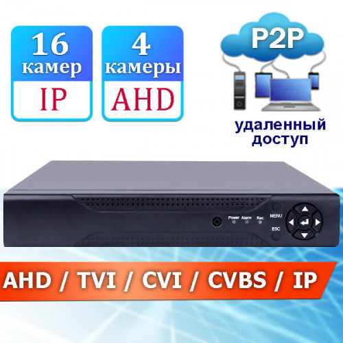 Гибридный видеорегистратор Avers AV-DHR1204-1KN - 4 канала, AHD/IP