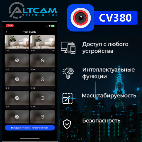 Видеорегистратор XVR AltCam DVR455 4 канала 5MP Lite (гибрид 5 в 1)