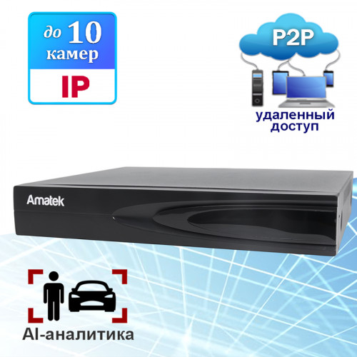 IP видеорегистратор AR-N951X 4K (8Мп) на 10 камер с видеоаналитикой