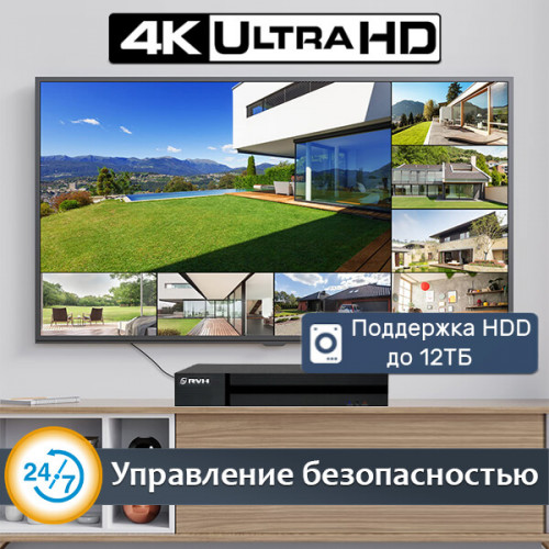 IP видеорегистратор RV-2110SKNVR — 10 каналов 8MP, 4K, AI функции