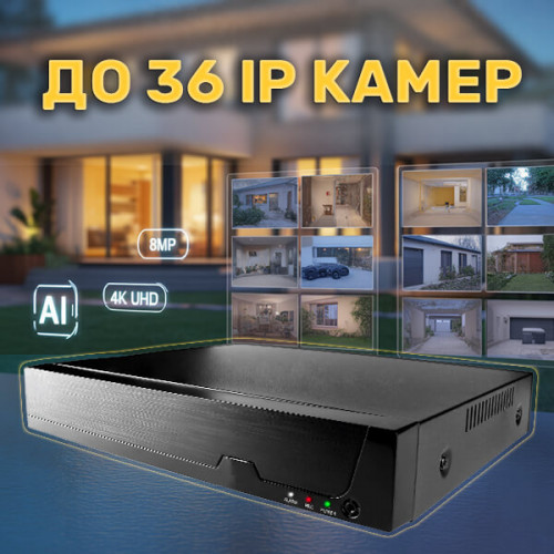 IP видеорегистратор RV-1132SNVR — 36 каналов 8MP, 4K, AI функции