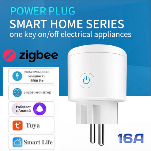 Умная розетка ZigBee 16А OT-HOS08