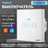Cенсорный выключатель света WIFI+RF433 3канала Tuya Алиса OT-HOS12