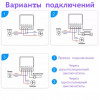 WiFi реле Mini Smart Switch, Tuya, до 16A, OT-HOS17