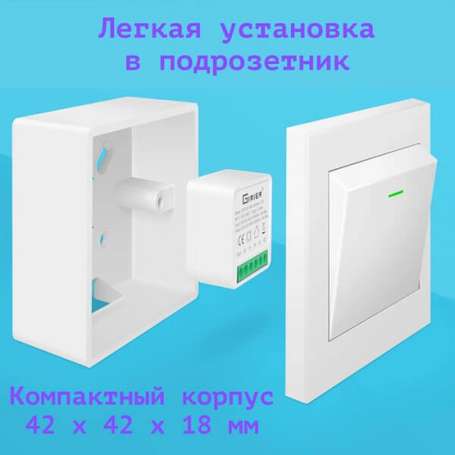 WiFi реле Mini Smart Switch, Tuya, до 16A, OT-HOS17