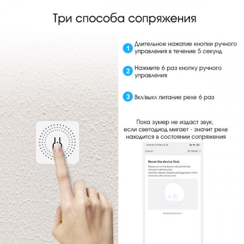 WiFi реле Mini Smart Switch, Tuya, до 16A, OT-HOS17