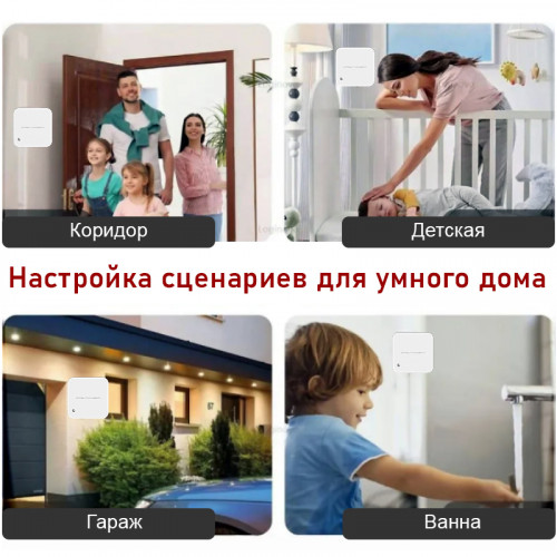 Умный датчик присутствия с сенсором освещения Wi-Fi Орбита OT-HOS25