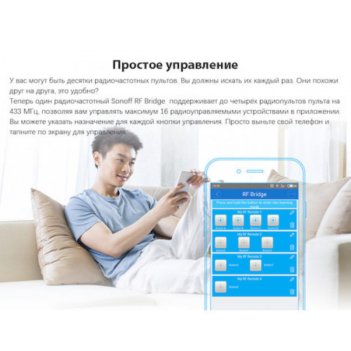 Wi-Fi контроллер радиомост Sonoff RF Bridge