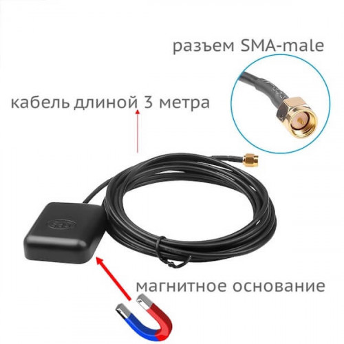GPS-антенна RUICHI JCGPSF1 (3 м, SMA, RG-174)