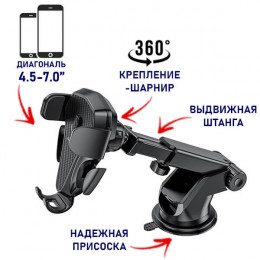 Держатель на присоске Borofone BH38