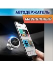 Магнитный держатель для смартфона Borofone BH5