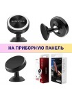 Магнитный держатель для смартфона Borofone BH5