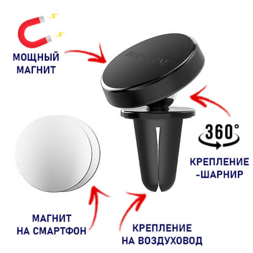 Магнитный держатель для смартфона Borofone BH6