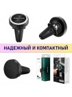 Магнитный держатель для смартфона Borofone BH6