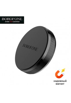 Держатель магнитный Borofone BH7