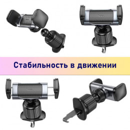 Держатель на воздуховод Hoco CA110