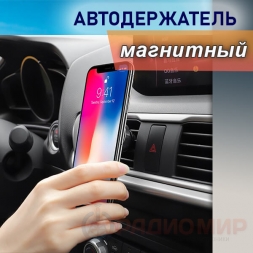 Держатель магнитный Hoco CA47