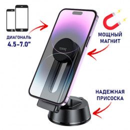 Держатель магнитный на присоске, Hoco H16