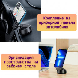 Держатель магнитный на присоске, Hoco H16