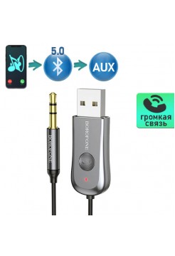 Bluetooth 5.0 AUX приемник Borofone BC44