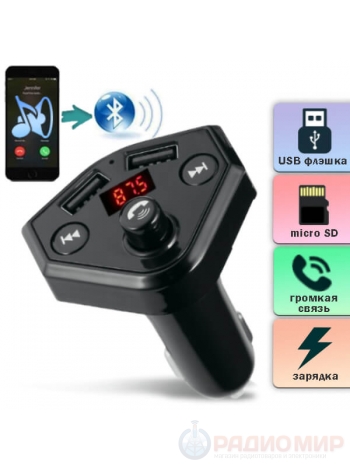 Автомобильный FM трансмиттер, зарядное устройство,  Bluetooth-трансмиттер в авто TDS TS-CAF05