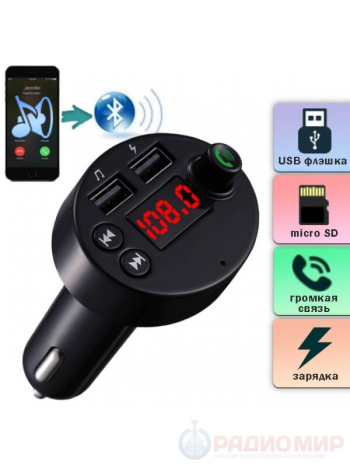 Автомобильный FM трансмиттер, зарядное устройство,  Bluetooth-трансмиттер в авто TDS TS-CAF07