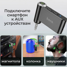 Bluetooth AUX адаптер 3.5 мм (для авто) Hoco E58