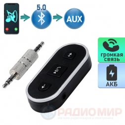 Bluetooth 5.0 AUX приемник PCB01