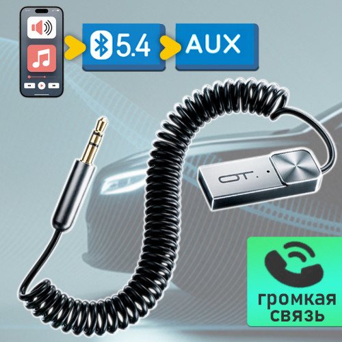 Автомобильный Bluetooth v5.0 ресивер, разъем 3.5 мм Орбита OT-PCB21