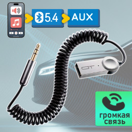 Bluetooth AUX адаптер 3.5 мм (для авто) PCB22