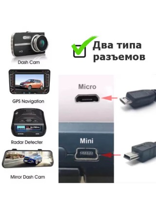 Кабель питания от прикуривателя mini / micro USB +вольтметр +Type-C