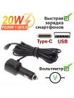 Кабель питания для видеорегистратора с вольтметром, USB и Type-C (mini USB / micro USB, 12В от прикуривателя)