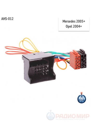 Переходник ISO для автомобилей Мерседес и Опель