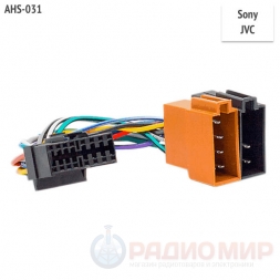 Переходник ISO для Sony, JVC магнитолы ASH-031