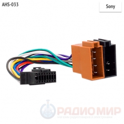 Переходник ISO для Sony магнитолы ASH-033