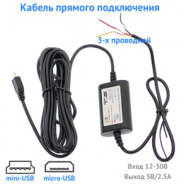 Автокабель питания скрытой установки 3.4м mini, micro, USB-С, CAU66