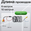 Кабель RCA с проводом питания 6/10 метров для камеры заднего вида, TS-CAU76