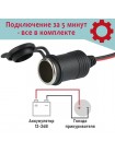 Гнездо прикуривателя 12V с влагозащитой и проводами